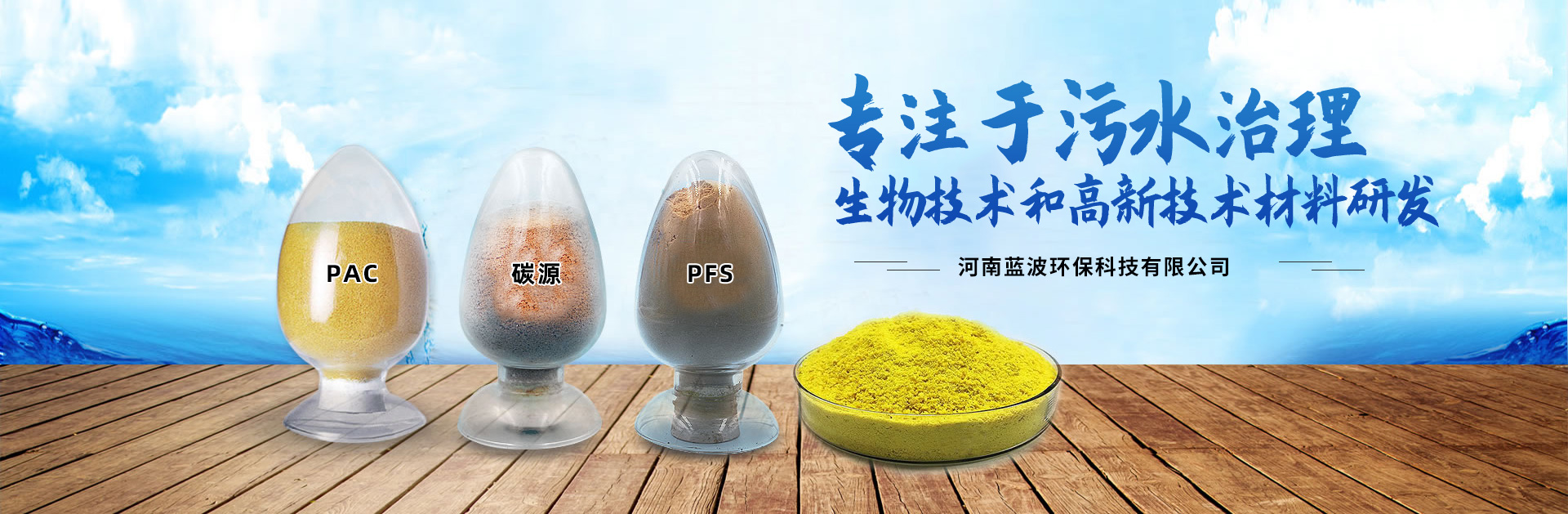 河南藍波環?？萍加邢薰?>
            </a>
          </div>
                    <div   id=